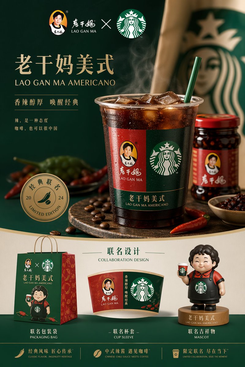 Imagen de operación de marca Lao Gan Ma & Starbucks