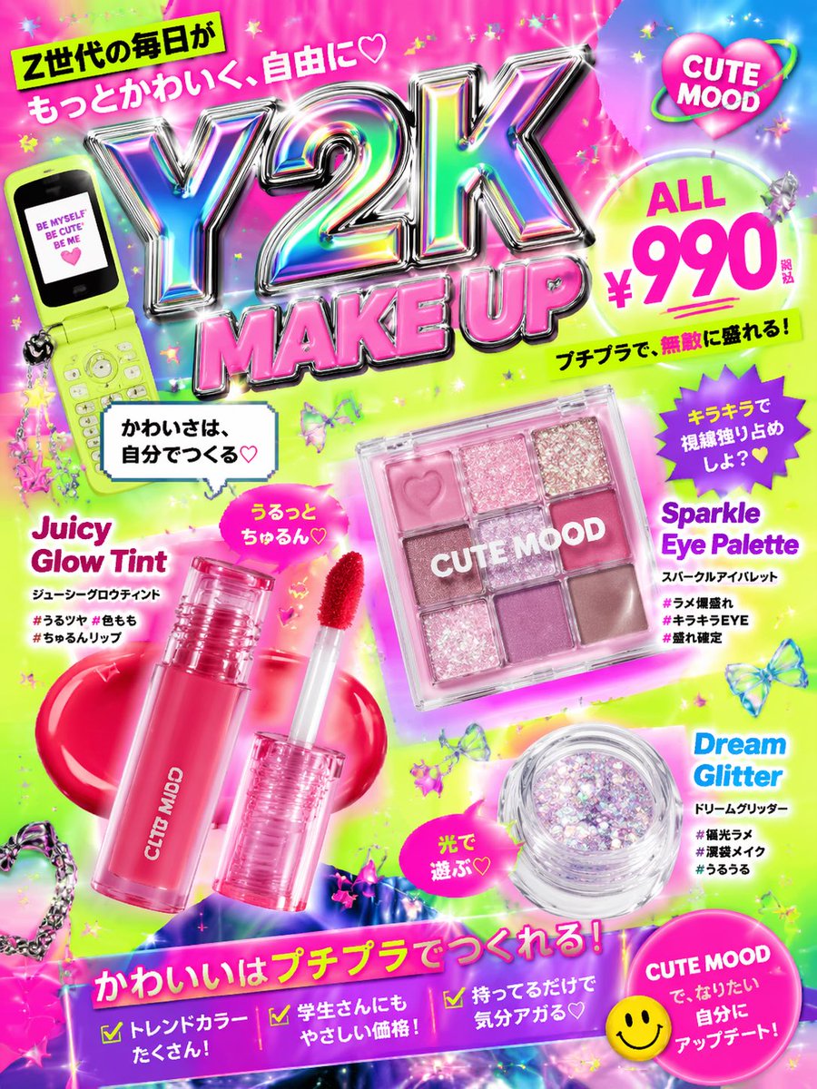 Y2K Kosmetik Werbeimage für Gen Z