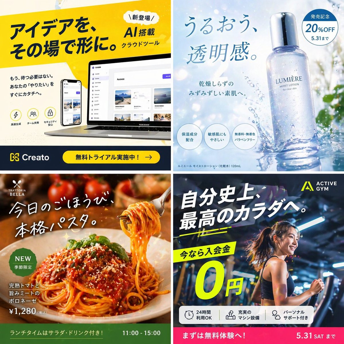 Japanische fiktive Werbung virales 2x2-Raster Social-Media-Design